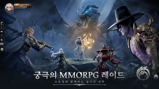 LUNAR:에버소울 screenshot 4