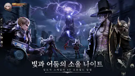 LUNAR:에버소울 screenshot 6