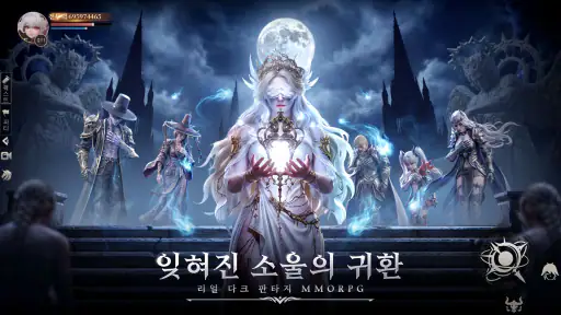 LUNAR:에버소울 screenshot 9