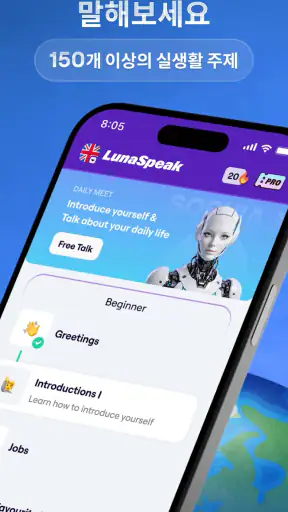 LunaSpeak: AI 스피킹 코치 screenshot 3