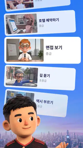 LunaSpeak: AI 스피킹 코치 screenshot 4