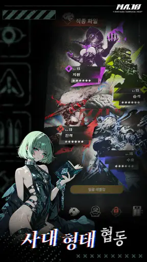 MAJO - 아포칼립스 택틱스 RPG screenshot 12