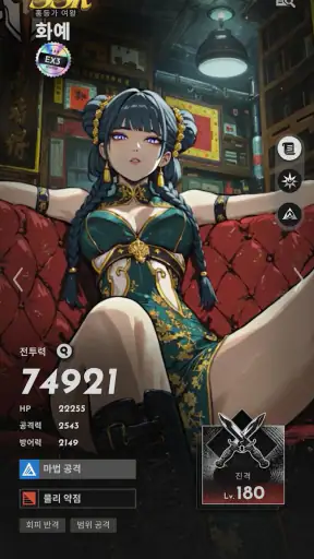 MAJO - 아포칼립스 택틱스 RPG screenshot 3