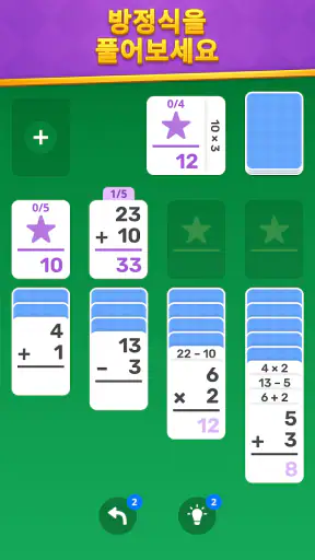 Math Solitaire: Brain Puzzle screenshot 1