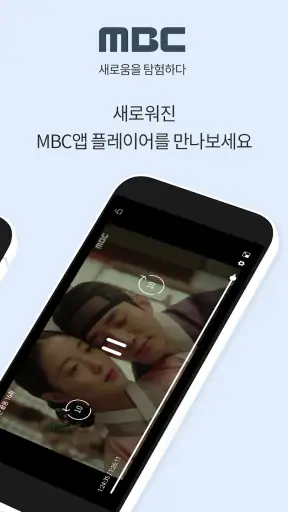 MBC screenshot 2