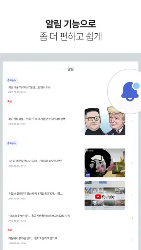MBC 뉴스 screenshot 12
