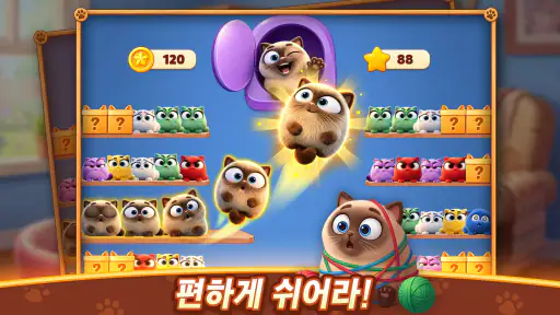Meow Sort-Color Puzzle Master screenshot 7
