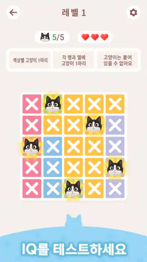 Meowdoku: 두뇌 퍼즐 게임 screenshot 5