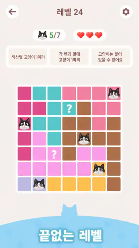 Meowdoku: 두뇌 퍼즐 게임 screenshot 6