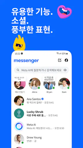 Messenger screenshot 1