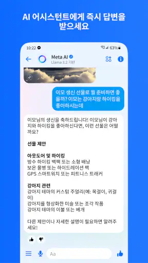 Messenger screenshot 4