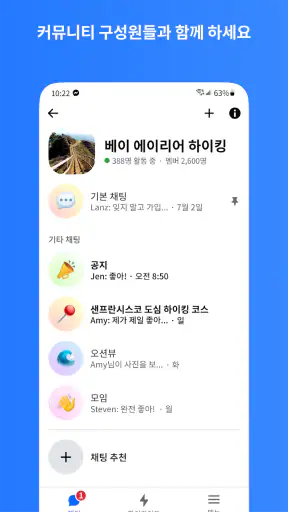 Messenger screenshot 5