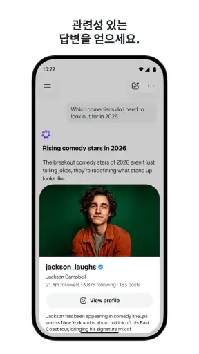 Meta AI screenshot 6