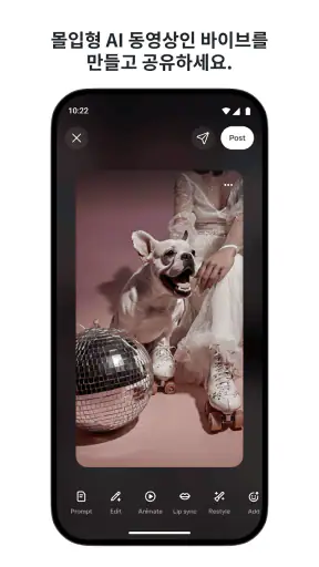 Meta AI screenshot 8