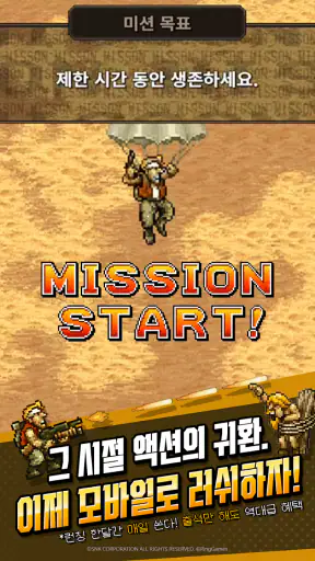 Metal Slug Rush screenshot 1