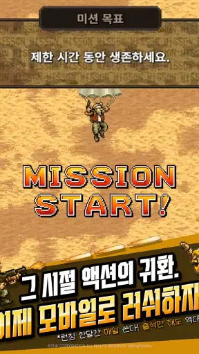 Metal Slug Rush screenshot 11