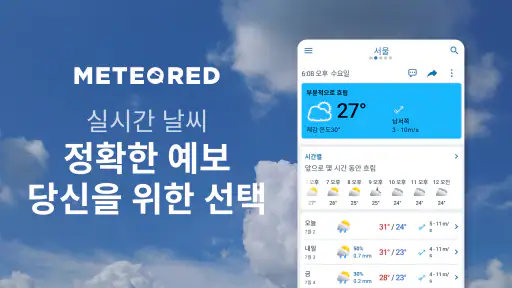Meteored - 날씨 및 일기예보 알림 screenshot 1