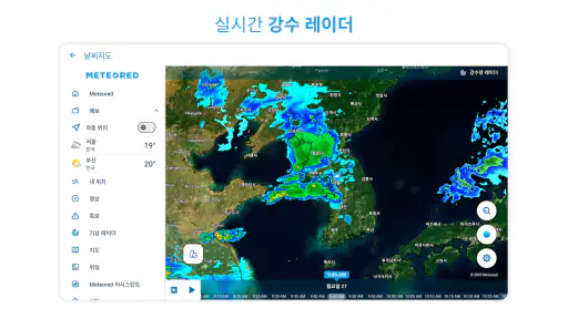 Meteored - 날씨 및 일기예보 알림 screenshot 10
