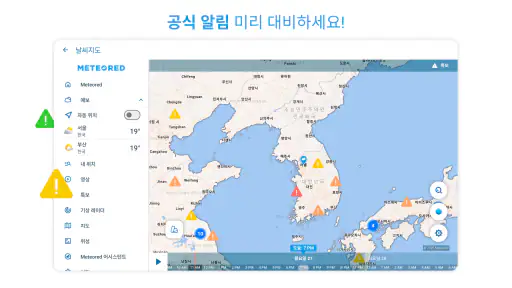Meteored - 날씨 및 일기예보 알림 screenshot 11