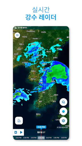 Meteored - 날씨 및 일기예보 알림 screenshot 2