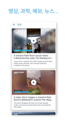 Meteored - 날씨 및 일기예보 알림 screenshot 8