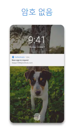 Microsoft Authenticator screenshot 2