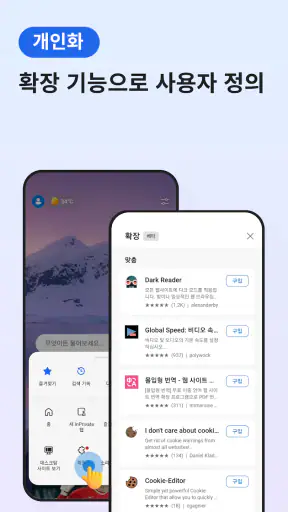 Microsoft Edge: AI 브라우저 screenshot 2