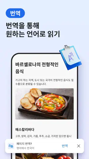 Microsoft Edge: AI 브라우저 screenshot 7