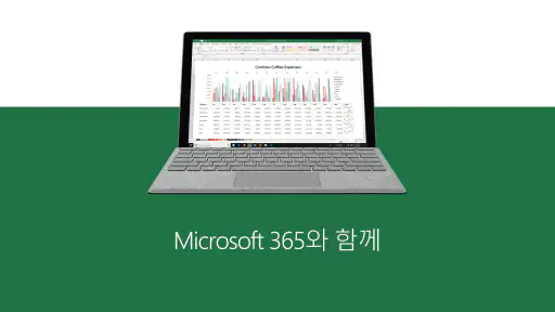 Microsoft Excel: Spreadsheets screenshot 12