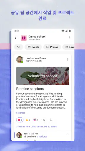 Microsoft Teams screenshot 5
