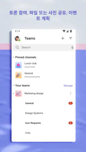 Microsoft Teams screenshot 6