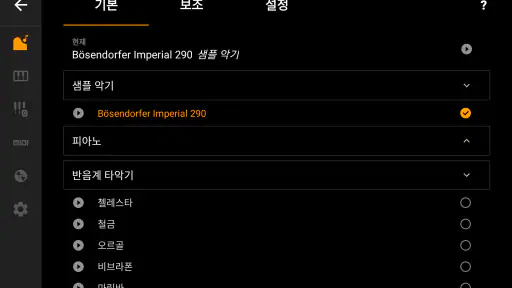 Mini Piano Lite screenshot 11