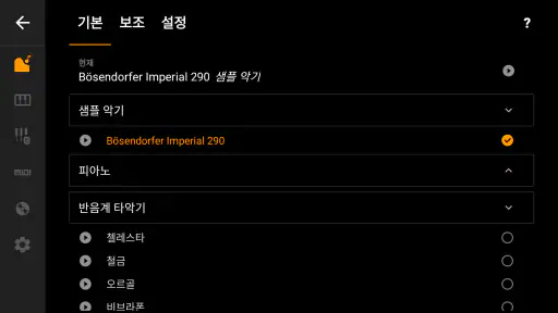 Mini Piano Lite screenshot 3