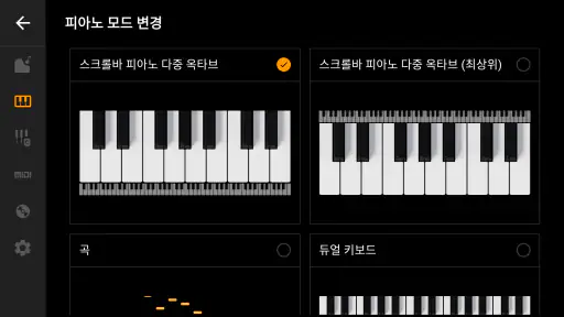 Mini Piano Lite screenshot 7