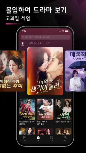 MiniDrama - 독점 숏 드라마 플랫폼 screenshot 3