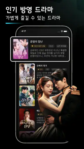 MiniDrama - 독점 숏 드라마 플랫폼 screenshot 5