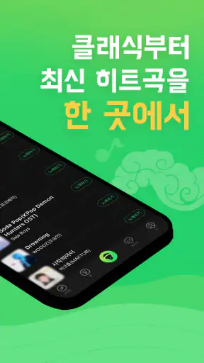 MiSing - 언제 어디서나, 마음껏 노래해! screenshot 2
