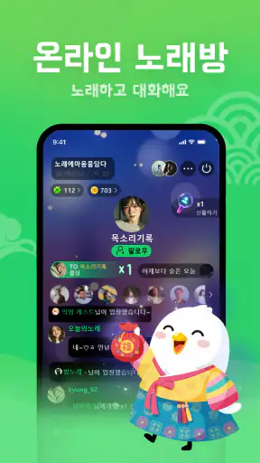 MiSing - 언제 어디서나, 마음껏 노래해! screenshot 3