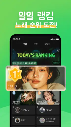 MiSing - 언제 어디서나, 마음껏 노래해! screenshot 6