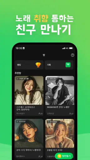 MiSing - 언제 어디서나, 마음껏 노래해! screenshot 7