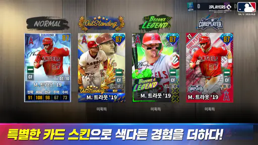 MLB 9이닝스 26 screenshot 12