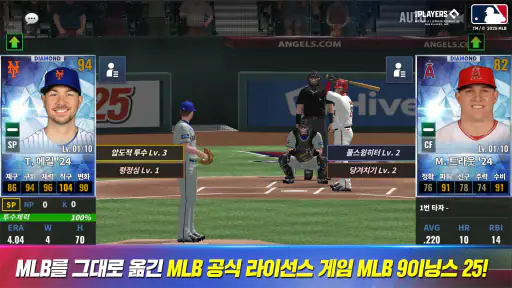 MLB 9이닝스 26 screenshot 2