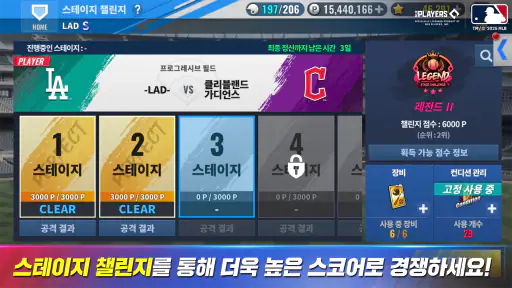 MLB 9이닝스 26 screenshot 6