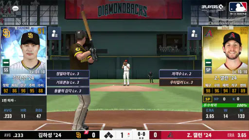 MLB 9이닝스 26 screenshot 8