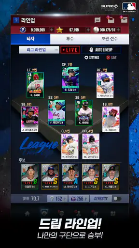 MLB 9이닝스 라이벌 26 screenshot 5