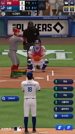 MLB 9이닝스 라이벌 26 screenshot 7