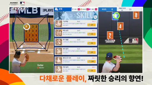 MLB 클러치 히트 베이스볼 26 screenshot 11