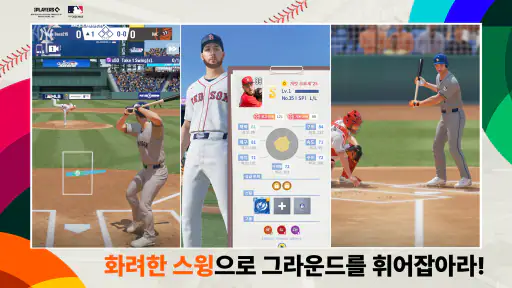MLB 클러치 히트 베이스볼 26 screenshot 3