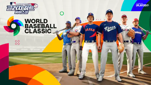 MLB 클러치 히트 베이스볼 26 screenshot 7