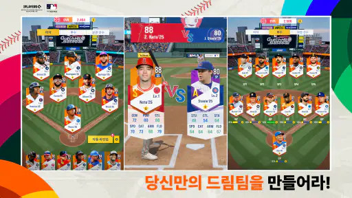 MLB 클러치 히트 베이스볼 26 screenshot 8